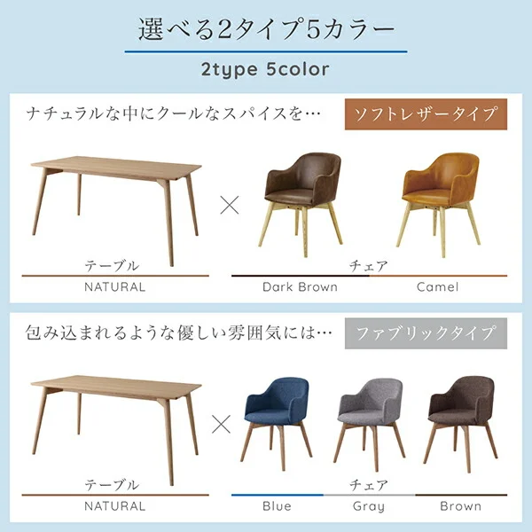 まるみが優しい北欧デザインダイニング RudnaD ルドナダイニング 5点セット(テーブル+チェア4脚) ファブリックタイプ W150