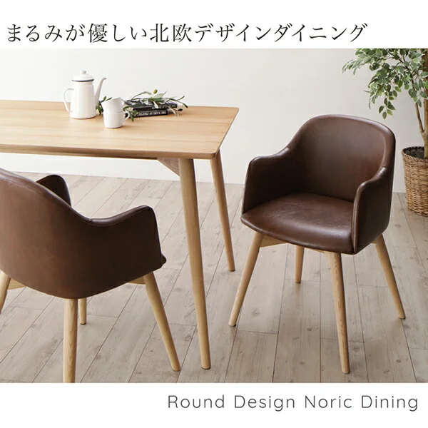 まるみが優しい北欧デザインダイニング RudnaD ルドナダイニング 5点セット(テーブル+チェア4脚) ファブリックタイプ W150