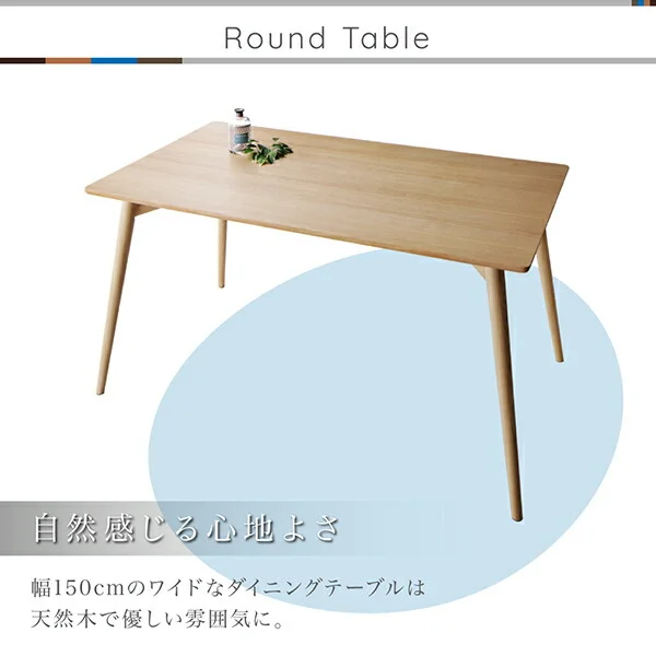 まるみが優しい北欧デザインダイニング RudnaD ルドナダイニング 5点セット(テーブル+チェア4脚) ファブリックタイプ W150