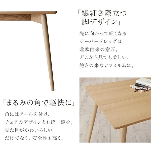 まるみが優しい北欧デザインダイニング RudnaD ルドナダイニング 5点セット(テーブル+チェア4脚) ファブリックタイプ W150
