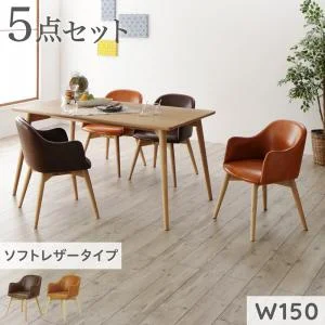 まるみが優しい北欧デザインダイニング RudnaD ルドナダイニング 5点セット(テーブル+チェア4脚) ファブリックタイプ W150