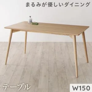 まるみが優しい北欧デザインダイニング RudnaD ルドナダイニング 5点セット(テーブル+チェア4脚) ファブリックタイプ W150
