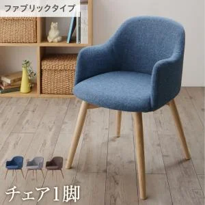 まるみが優しい北欧デザインダイニング RudnaD ルドナダイニング 5点セット(テーブル+チェア4脚) ファブリックタイプ W150