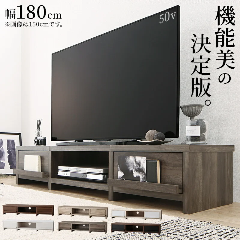テレビ台 ローボード テレビボード／1904_01 分割ローボード 幅150 高さ28