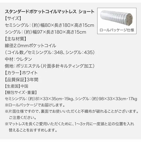 ショート丈収納ベッド／フルール2 Fleur2 ベッドフレームのみ セミシングル ショート丈