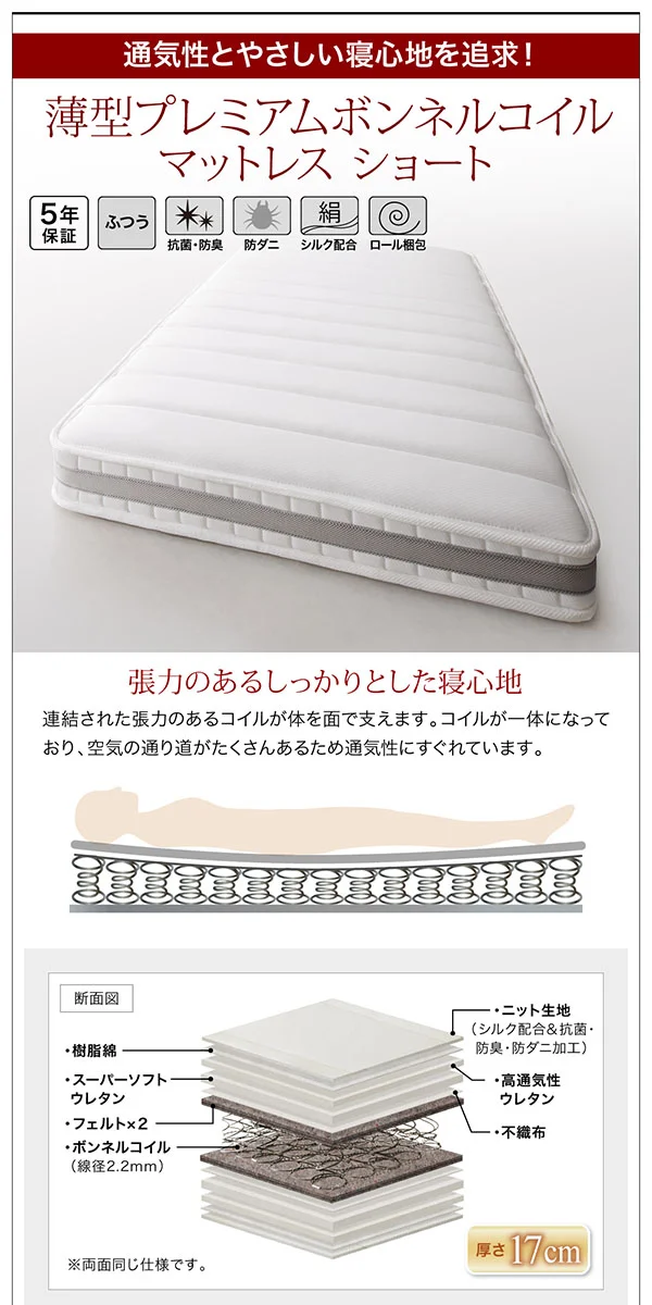 ショート丈収納ベッド／フルール2 Fleur2 ベッドフレームのみ セミシングル ショート丈