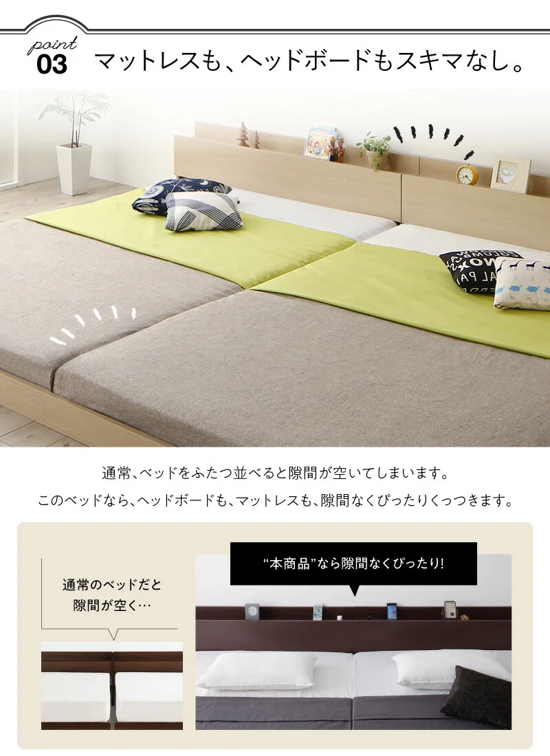 棚・コンセント付き連結ベッド/ラトゥース2 Lautus2 ベッドフレームのみ クイーン(SS×2)