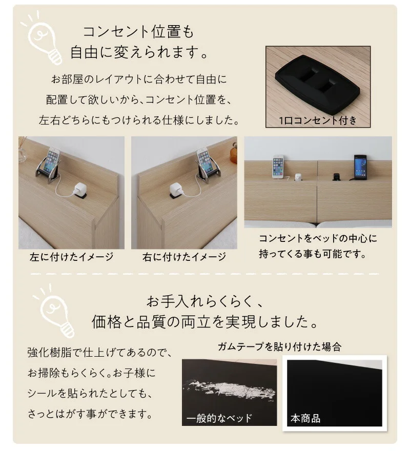 棚・コンセント付き連結ベッド/ラトゥース2 Lautus2 ベッドフレームのみ クイーン(SS×2)