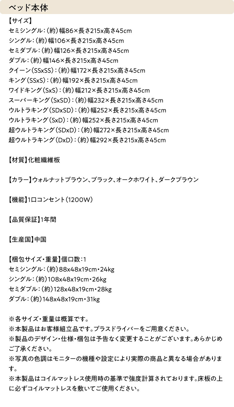 棚・コンセント付き連結ベッド/ラトゥース2 Lautus2 ベッドフレームのみ クイーン(SS×2)