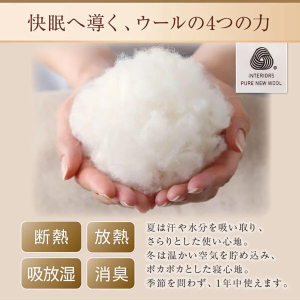 洗える・100%ウールの日本製ベッドパッド シングル
