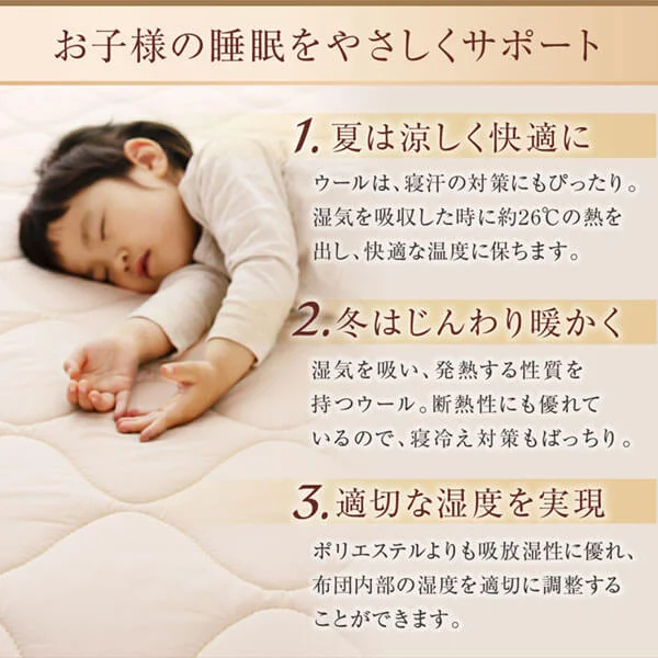 洗える・100%ウールの日本製ベッドパッド シングル