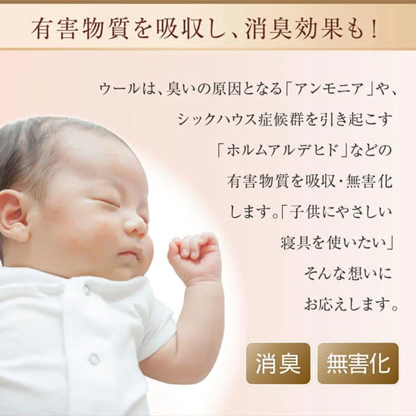 洗える・100%ウールの日本製ベッドパッド シングル