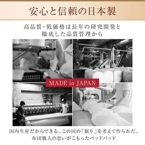 洗える・100%ウールの日本製ベッドパッド シングル