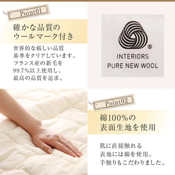 洗える・100%ウールの日本製ベッドパッド シングル