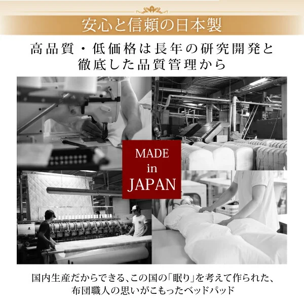 寝心地が進化する・V-LAPニットベッドパッド セミシングル