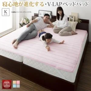 寝心地が進化する・V-LAPニットベッドパッド セミシングル