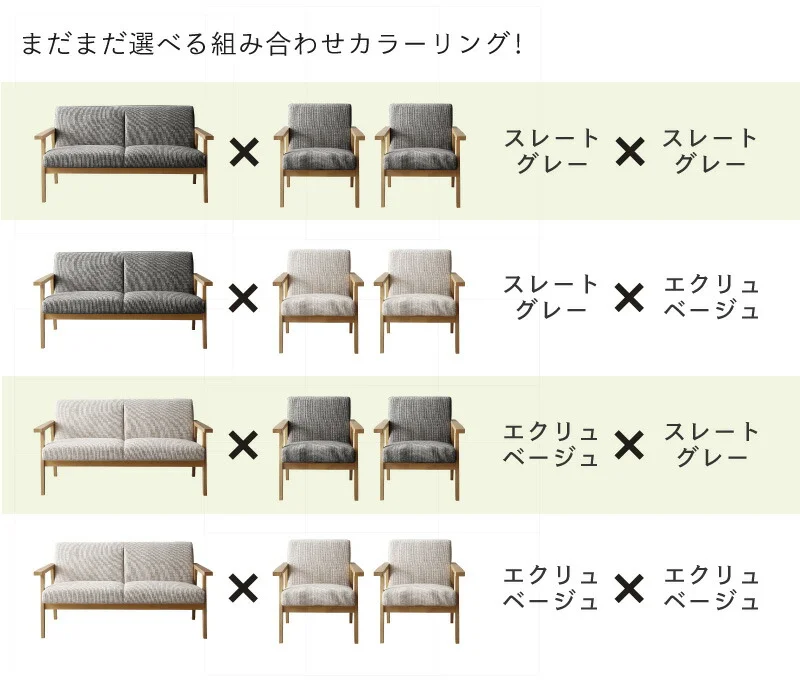 ダイニング ソファ セット／北欧デザイン木肘ソファダイニング HARPER2 W120