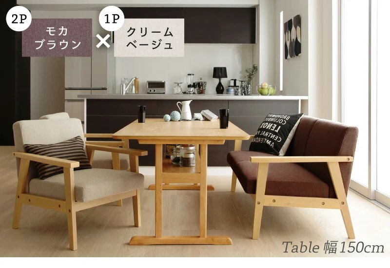ダイニング ソファ セット／北欧デザイン木肘ソファダイニング HARPER2 W120