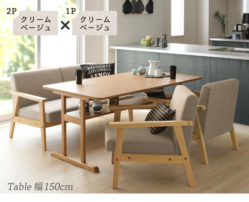 ダイニング ソファ セット／北欧デザイン木肘ソファダイニング HARPER2 W120