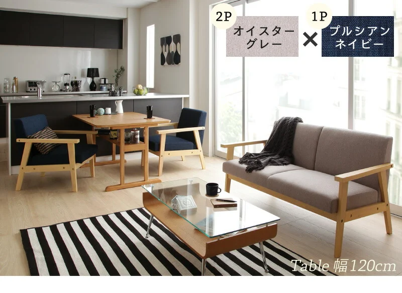 ダイニング ソファ セット／北欧デザイン木肘ソファダイニング HARPER2 W120