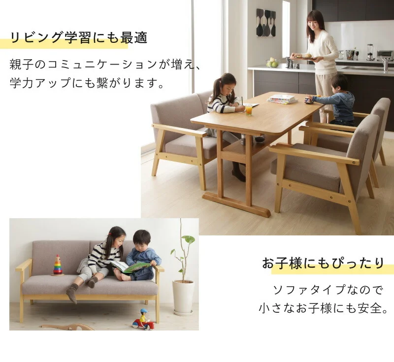 ダイニング ソファ セット／北欧デザイン木肘ソファダイニング HARPER2 W120