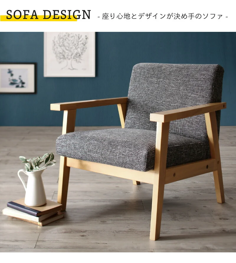 ダイニング ソファ セット／北欧デザイン木肘ソファダイニング HARPER2 W120