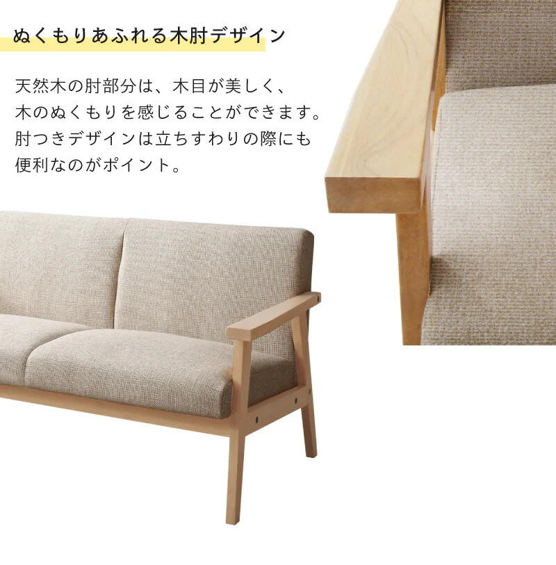 ダイニング ソファ セット／北欧デザイン木肘ソファダイニング HARPER2 W120