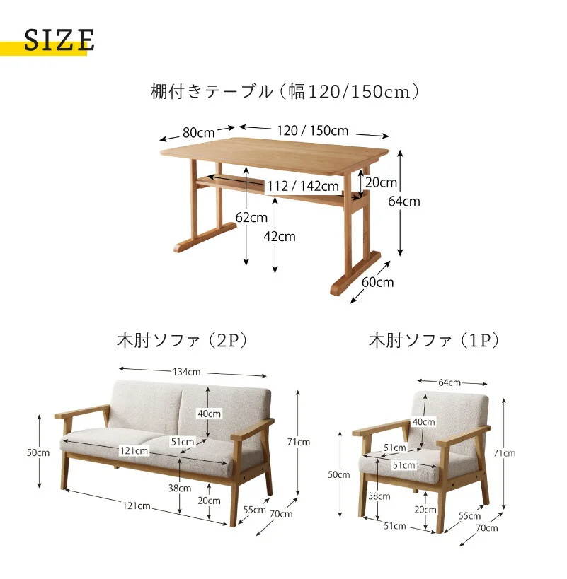ダイニング ソファ セット／北欧デザイン木肘ソファダイニング HARPER2 W120