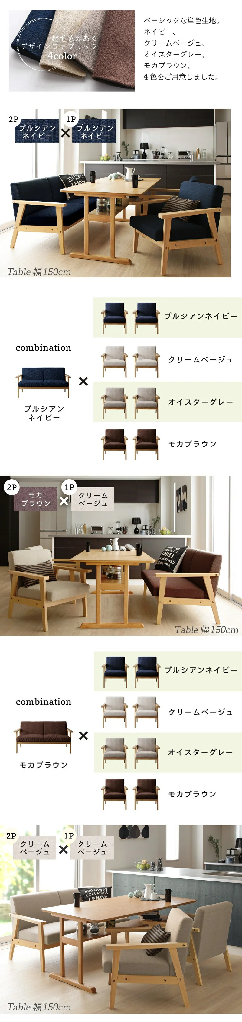 ダイニング ソファ セット／北欧デザイン木肘ソファダイニング HARPER2 W120