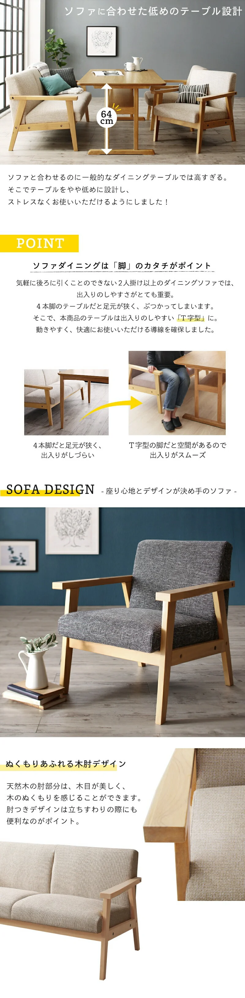 ダイニング ソファ セット／北欧デザイン木肘ソファダイニング HARPER2 W120