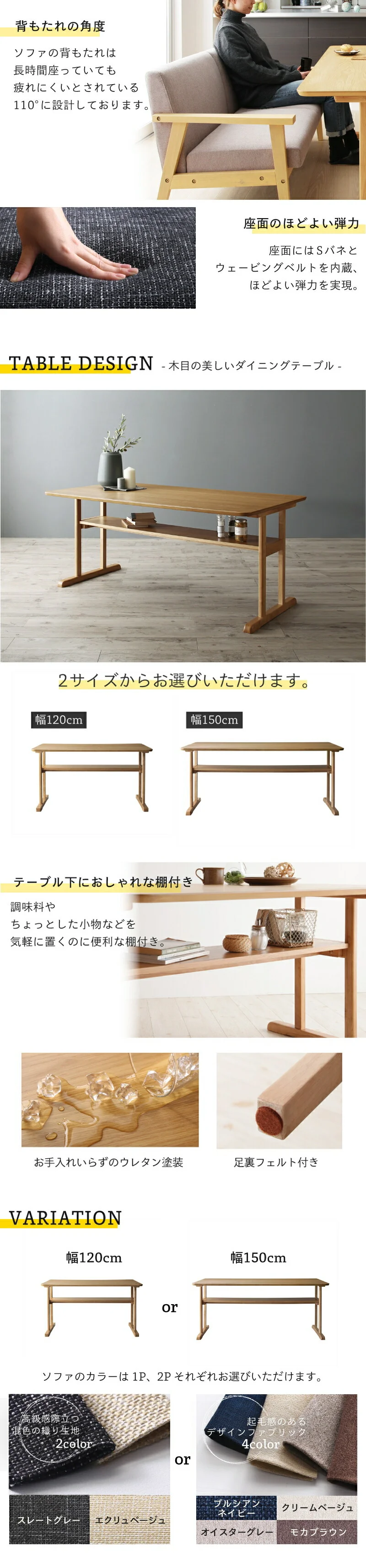 ダイニング ソファ セット／北欧デザイン木肘ソファダイニング HARPER2 W120