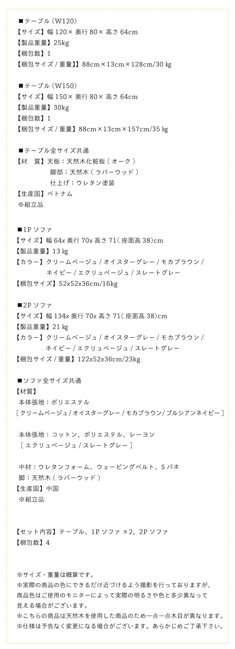ダイニング ソファ セット／北欧デザイン木肘ソファダイニング HARPER2 W120