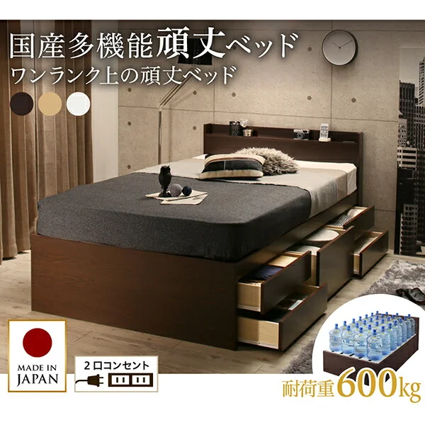 お客様組立 国産 多機能頑丈すのこチェストベッド Salberg サルベルグ ベッドフレームのみ セミシングル