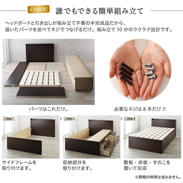 お客様組立 国産 多機能頑丈すのこチェストベッド Salberg サルベルグ ベッドフレームのみ セミシングル