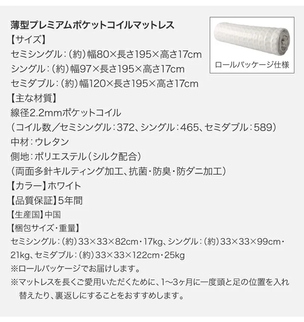 お客様組立 国産 多機能頑丈すのこチェストベッド Salberg サルベルグ ベッドフレームのみ セミシングル