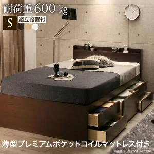 お客様組立 国産 多機能頑丈すのこチェストベッド Salberg サルベルグ ベッドフレームのみ セミシングル