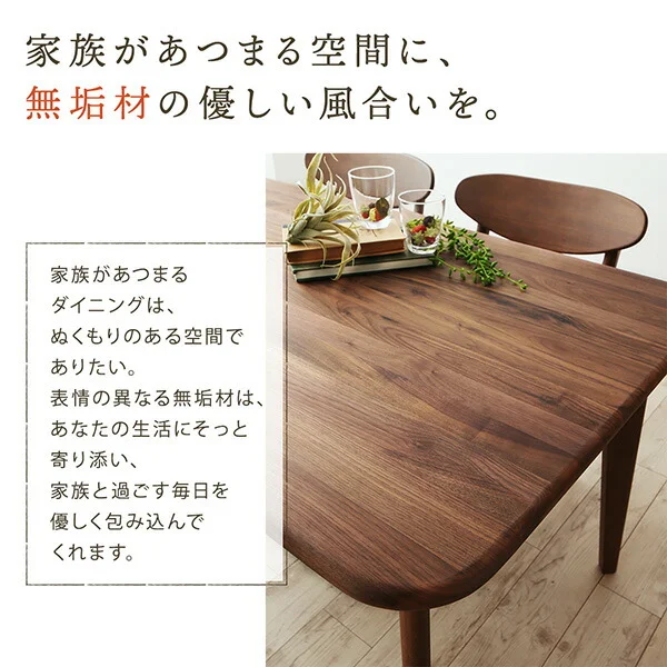 天然木総無垢材ダイニング Madiarno マディアルノ 4点セット(テーブル+チェア2脚+ベンチ1脚) W135