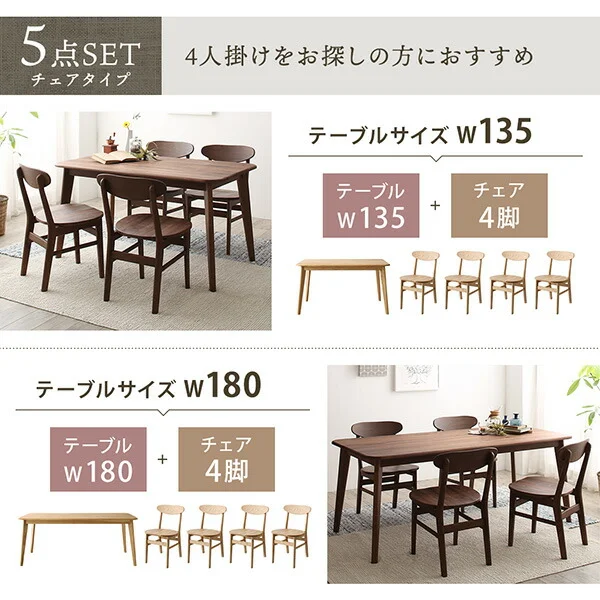 天然木総無垢材ダイニング Madiarno マディアルノ 4点セット(テーブル+チェア2脚+ベンチ1脚) W135