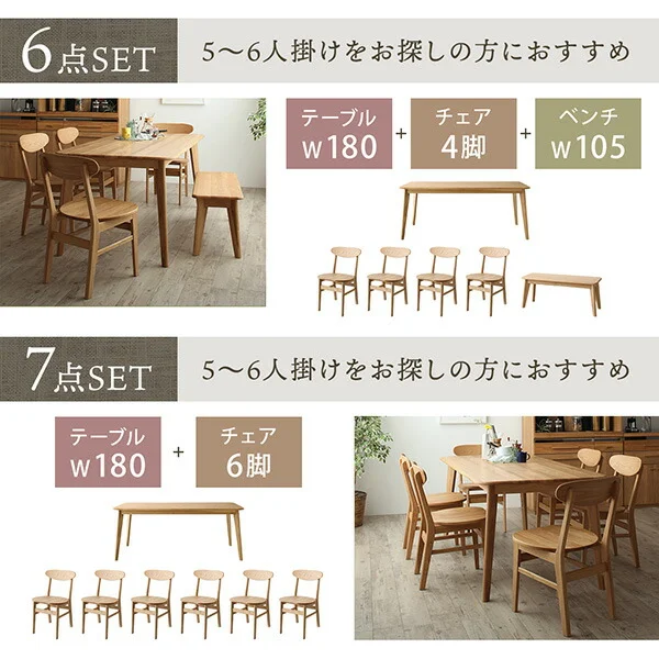 天然木総無垢材ダイニング Madiarno マディアルノ 4点セット(テーブル+チェア2脚+ベンチ1脚) W135