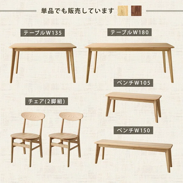 天然木総無垢材ダイニング Madiarno マディアルノ 4点セット(テーブル+チェア2脚+ベンチ1脚) W135