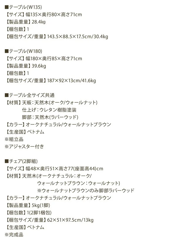 天然木総無垢材ダイニング Madiarno マディアルノ 4点セット(テーブル+チェア2脚+ベンチ1脚) W135