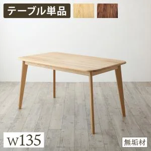 天然木総無垢材ダイニング Madiarno マディアルノ 4点セット(テーブル+チェア2脚+ベンチ1脚) W135
