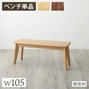天然木総無垢材ダイニング Madiarno マディアルノ 4点セット(テーブル+チェア2脚+ベンチ1脚) W135