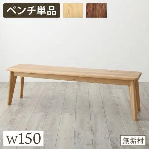 天然木総無垢材ダイニング Madiarno マディアルノ 4点セット(テーブル+チェア2脚+ベンチ1脚) W135