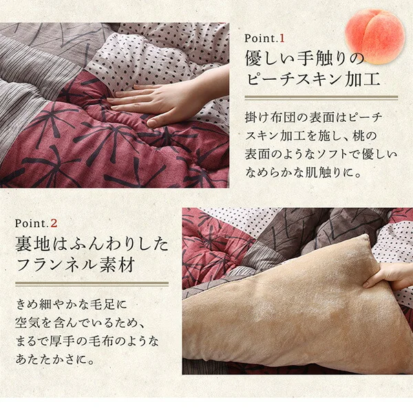 和モダンデザインの市松模様こたつ布団 あかね 掛布団&敷布団2点セット 正方形(75×75cm)天板対応