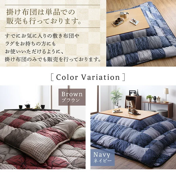 和モダンデザインの市松模様こたつ布団 あかね 掛布団&敷布団2点セット 正方形(75×75cm)天板対応