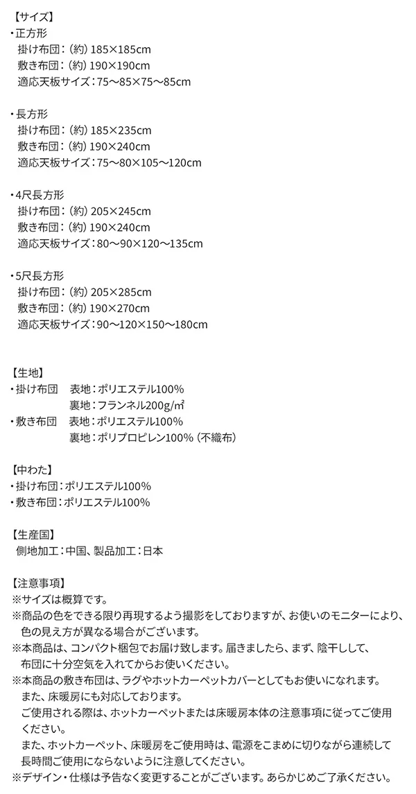和モダンデザインの市松模様こたつ布団 あかね 掛布団&敷布団2点セット 正方形(75×75cm)天板対応