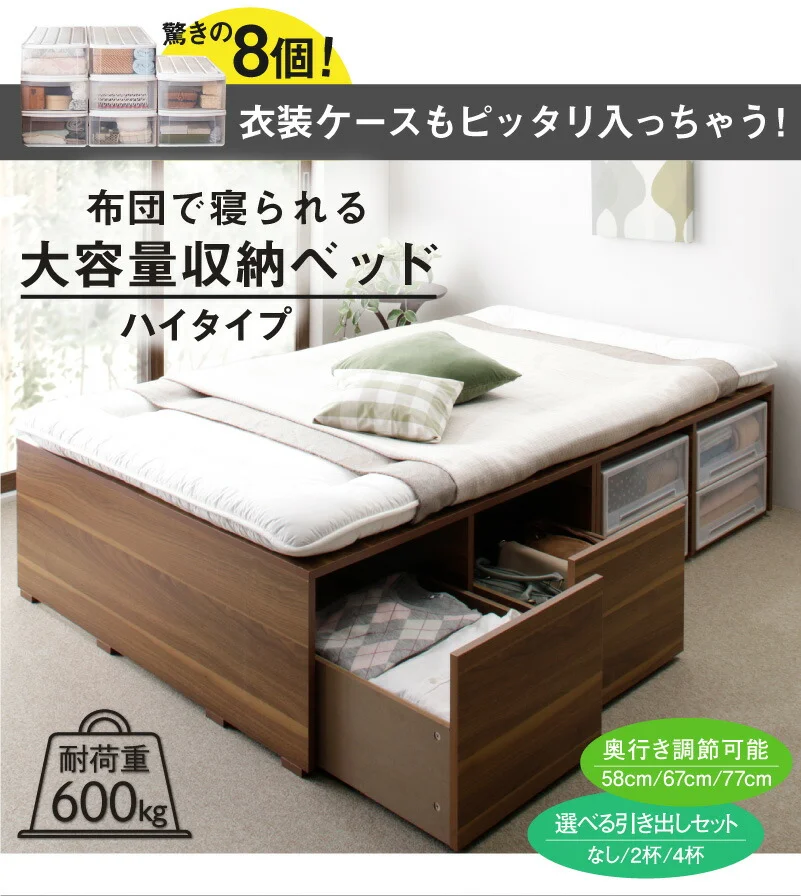 ベッド チェストベッド 大容量収納ベッド／センペール2 ベッドフレームのみ ハイタイプ 引き出しなし シングル