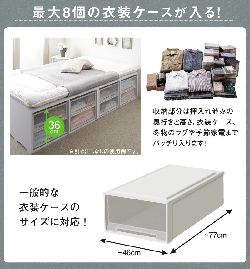 ベッド チェストベッド 大容量収納ベッド／センペール2 ベッドフレームのみ ハイタイプ 引き出しなし シングル