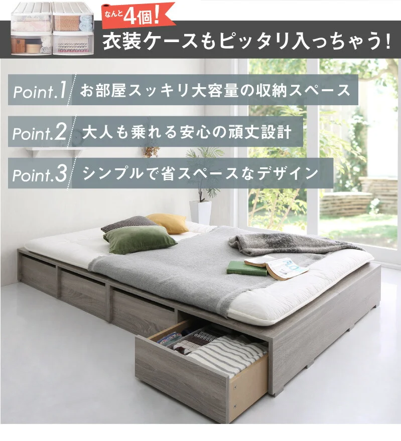 ベッド チェストベッド 大容量収納ベッド／センペール2 ベッドフレームのみ ハイタイプ 引き出しなし シングル